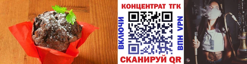Печенье с ТГК марихуана  даркнет сайт  Армянск 
