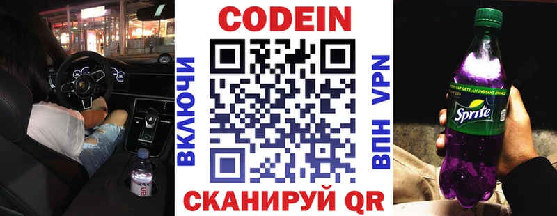 где продают наркотики гидра вход Кодеиновый сироп Lean напиток Lean (лин) Армянск