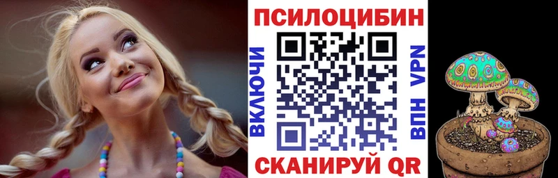 Галлюциногенные грибы мицелий Армянск